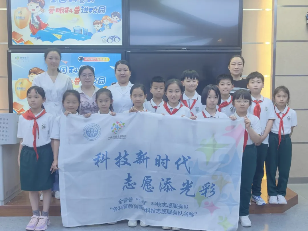 開展愛眼科普進(jìn)校園活動(dòng)，共筑青少年眼健康防護(hù)墻！