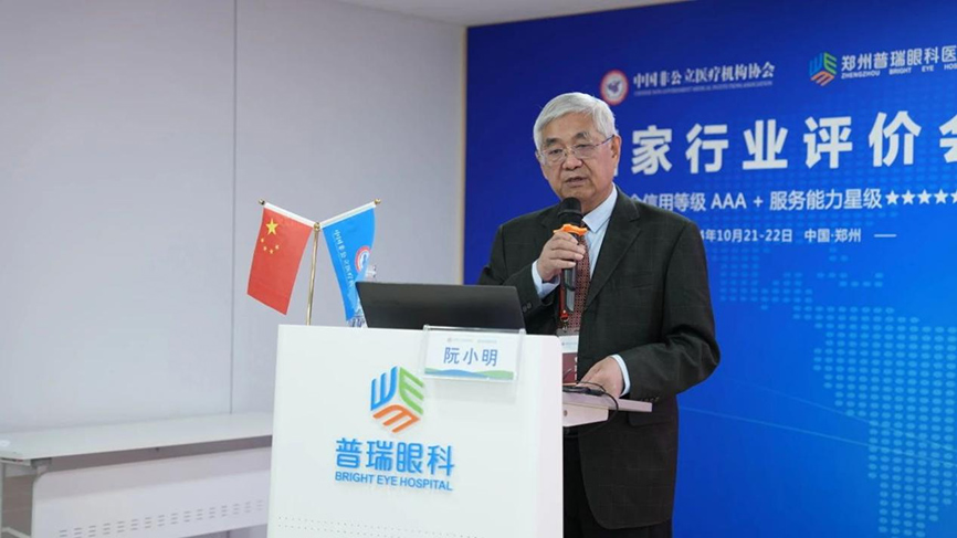 鄭州普瑞眼科完成中國非公立醫(yī)療機(jī)構(gòu)協(xié)會(huì)現(xiàn)場(chǎng)能力評(píng)價(jià)