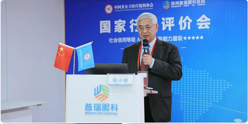 鄭州普瑞眼科完成中國非公立醫(yī)療機(jī)構(gòu)協(xié)會(huì)現(xiàn)場(chǎng)能力評(píng)價(jià)