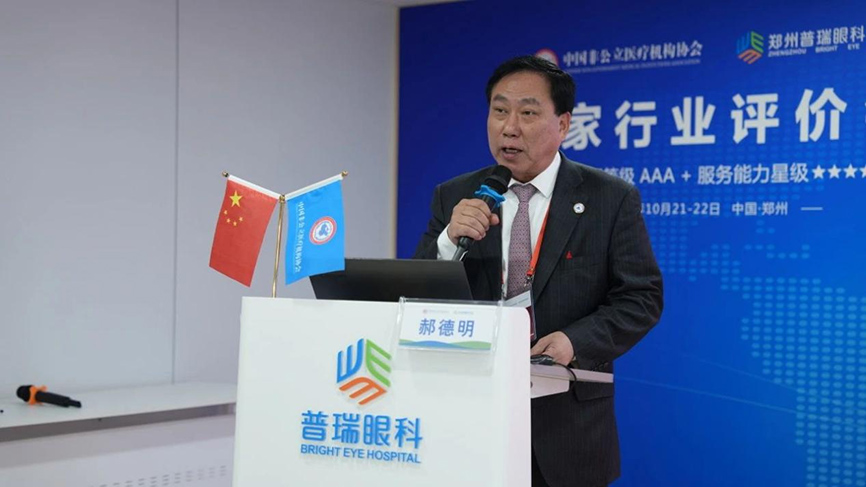 鄭州普瑞眼科完成中國非公立醫(yī)療機(jī)構(gòu)協(xié)會(huì)現(xiàn)場(chǎng)能力評(píng)價(jià)