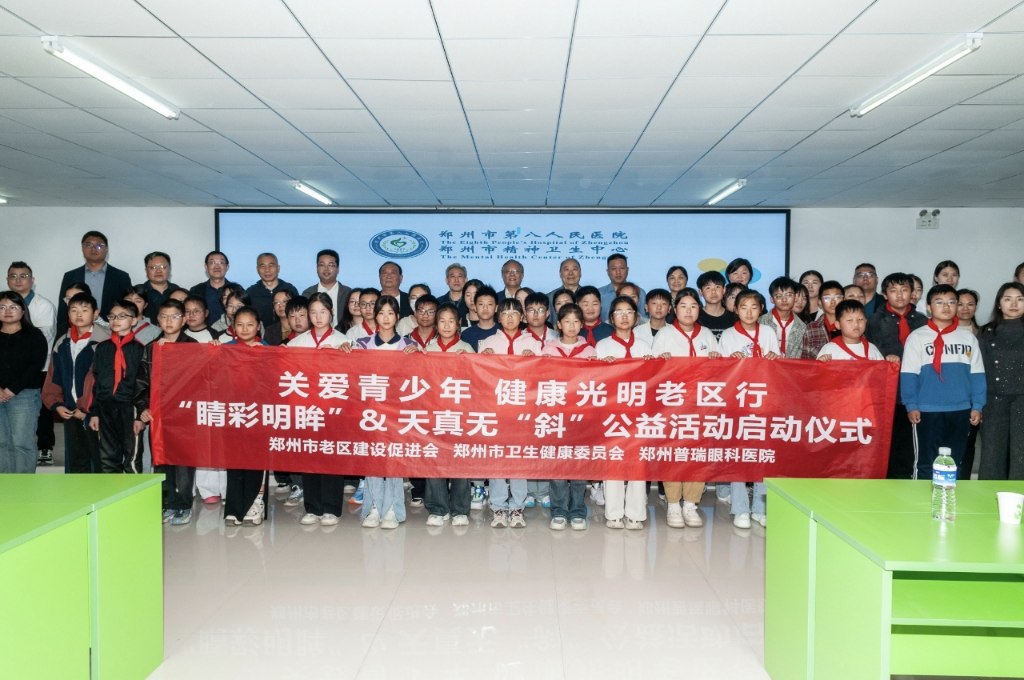 “關(guān)愛青少年，健康光明老區(qū)行”公益活動圓滿舉辦