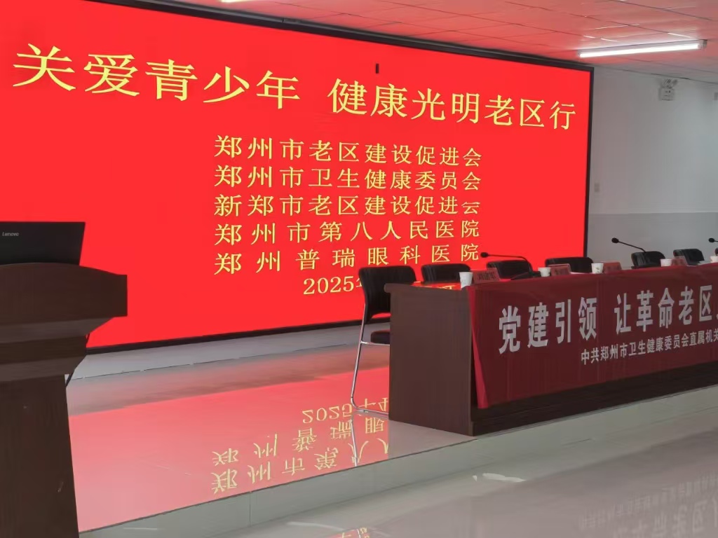 “關(guān)愛青少年，健康光明老區(qū)行”公益活動圓滿舉辦